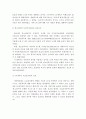 청소년 복지의 개념과 발달과정 및 청소년 복지서비스 현황 및 청소년 복지서비스 전달체계에 대하여 서술 4페이지