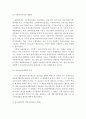 청소년 복지의 개념과 발달과정 및 청소년 복지서비스 현황 및 청소년 복지서비스 전달체계에 대하여 서술 5페이지
