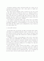 청소년 복지의 개념과 발달과정 및 청소년 복지서비스 현황 및 청소년 복지서비스 전달체계에 대하여 서술 6페이지