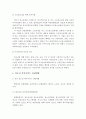청소년 복지의 개념과 발달과정 및 청소년 복지서비스 현황 및 청소년 복지서비스 전달체계에 대하여 서술 9페이지