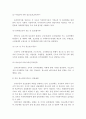 청소년 복지의 개념과 발달과정 및 청소년 복지서비스 현황 및 청소년 복지서비스 전달체계에 대하여 서술 10페이지