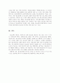 청소년 복지의 개념과 발달과정 및 청소년 복지서비스 현황 및 청소년 복지서비스 전달체계에 대하여 서술 11페이지