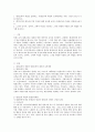 평생교육방법론 공통) 1. 평생교육의 개념을 설명하고, 평생교육의 대상과 교육내용에는 어떤  것들이 있는지 기술 하십시오. 2. 페다고지와 엔드라고지의 특성에 대해 비교해 보면서 2페이지