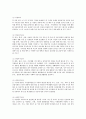 평생교육방법론 공통) 1. 평생교육의 개념을 설명하고, 평생교육의 대상과 교육내용에는 어떤  것들이 있는지 기술 하십시오. 2. 페다고지와 엔드라고지의 특성에 대해 비교해 보면서 3페이지
