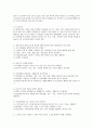 평생교육방법론 공통) 1. 평생교육의 개념을 설명하고, 평생교육의 대상과 교육내용에는 어떤  것들이 있는지 기술 하십시오. 2. 페다고지와 엔드라고지의 특성에 대해 비교해 보면서 4페이지