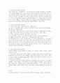 평생교육방법론 공통) 1. 평생교육의 개념을 설명하고, 평생교육의 대상과 교육내용에는 어떤  것들이 있는지 기술 하십시오. 2. 페다고지와 엔드라고지의 특성에 대해 비교해 보면서 5페이지