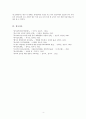 [유아교육개론 A형] 발달심리학적 측면에서 유아교육의 중요성, 유아교육기관에서 교사의 역할에 대하여 보고 느낀 점 4페이지