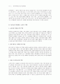 [유아교육개론-A형] 발달심리학적 측면에서 유아교육의 중요성, 유아교육기관에서 교사의 역할에 대하여 보고 느낀 점 3페이지