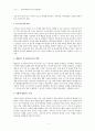 [유아교육개론-A형] 발달심리학적 측면에서 유아교육의 중요성, 유아교육기관에서 교사의 역할에 대하여 보고 느낀 점 4페이지