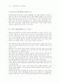 [유아교육개론-A형] 발달심리학적 측면에서 유아교육의 중요성, 유아교육기관에서 교사의 역할에 대하여 보고 느낀 점 5페이지