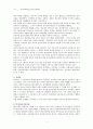 (유아교육개론-B형) 유아교육기관의 체제와 종류, 유아교육기관에서 영역별 교재교구에 대하여 보고 느낀 점 3페이지
