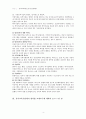 (유아교육개론-B형) 유아교육기관의 체제와 종류, 유아교육기관에서 영역별 교재교구에 대하여 보고 느낀 점 4페이지