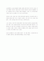 [독후감] 벨킨 이야기ㆍ스페이드 여왕 (서평, 독서감상문) 저자 푸슈킨, 푸쉬킨 2페이지