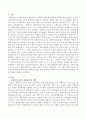 인간(클라이언트)을 대상으로 인간(사회복지사)에 의한 돕는 전문직이라고 할 수 있는 사회복지실천의 특성상 윤리적 이슈를 고려하여야 하고 이때 올바른 윤리적 의사결정을 통하여 바람직 2페이지