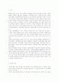 가족교육론2017// 가족교육의 학습자가 될 수 있는 사람을 한 명 선정하여 인터뷰를 통해 가족관련 정보와 교육요구를 조사하고, 그의 교육요구에 부합하는 가족교육 프로그램을 4~6 2페이지