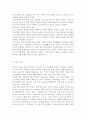 가족교육론2017// 가족교육의 학습자가 될 수 있는 사람을 한 명 선정하여 인터뷰를 통해 가족관련 정보와 교육요구를 조사하고, 그의 교육요구에 부합하는 가족교육 프로그램을 4~6 4페이지