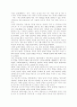 가족교육론2017// 가족교육의 학습자가 될 수 있는 사람을 한 명 선정하여 인터뷰를 통해 가족관련 정보와 교육요구를 조사하고, 그의 교육요구에 부합하는 가족교육 프로그램을 4~6 6페이지