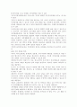 가족교육론2017// 가족교육의 학습자가 될 수 있는 사람을 한 명 선정하여 인터뷰를 통해 가족관련 정보와 교육요구를 조사하고, 그의 교육요구에 부합하는 가족교육 프로그램을 4~6 9페이지