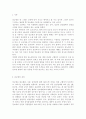 ///생활과건강///당뇨는 가장 흔한 내분비계 질환으로 인슐린 결핍에 의해 지방 및 단백질 대사에 이상을 동반하며 혈당상승을 특징으로 하는 당질 대사 장애입니다. 당뇨의 합병증을 2페이지