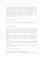 자원봉사론4// 현대사회의 여러 가지 사회문제를 해결하기 위해 자원봉사 활동이 어떤 기능을 할 수 있는지 기술하고, 앞으로 어떤 점에 더 유의하여 자원봉사를 활성해 나가야 할지 자 5페이지