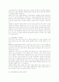자원봉사론4// 현대사회의 여러 가지 사회문제를 해결하기 위해 자원봉사 활동이 어떤 기능을 할 수 있는지 기술하고, 앞으로 어떤 점에 더 유의하여 자원봉사를 활성해 나가야 할지 자 6페이지