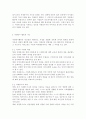 자원봉사론4// 현대사회의 여러 가지 사회문제를 해결하기 위해 자원봉사 활동이 어떤 기능을 할 수 있는지 기술하고, 앞으로 어떤 점에 더 유의하여 자원봉사를 활성해 나가야 할지 자 8페이지