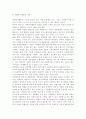자원봉사론4// 현대사회의 여러 가지 사회문제를 해결하기 위해 자원봉사 활동이 어떤 기능을 할 수 있는지 기술하고, 앞으로 어떤 점에 더 유의하여 자원봉사를 활성해 나가야 할지 자 10페이지