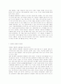 자원봉사론4// 현대사회의 여러 가지 사회문제를 해결하기 위해 자원봉사 활동이 어떤 기능을 할 수 있는지 기술하고, 앞으로 어떤 점에 더 유의하여 자원봉사를 활성해 나가야 할지 자 13페이지