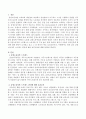 감정노동자의 스트레스 관리에 대한 보건교육에 대해 서술하시오. 2페이지