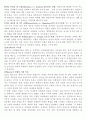 프로이드 심리성적 발달 에릭슨 심리사회적 발달 성격 및 사회발달 3페이지