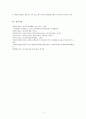 [유아교육개론 C형] 현대사회 유아교육의 개념과 목표, 유아교육기관 활동계획안의 구성에 대하여 보고 느낀 점 5페이지