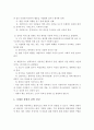 자폐성 장애가족의 능력고취를 위한 사회복지 해결방안 6페이지