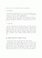 자폐성 장애가족의 능력고취를 위한 사회복지 해결방안 10페이지