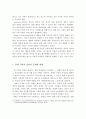 자폐성 장애가족의 능력고취를 위한 사회복지 해결방안 11페이지