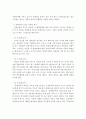 자폐성 장애가족의 능력고취를 위한 사회복지 해결방안 12페이지