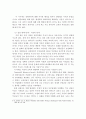 자폐성 장애가족의 능력고취를 위한 사회복지 해결방안 15페이지