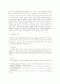 자폐성 장애가족의 능력고취를 위한 사회복지 해결방안 16페이지