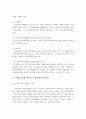 자폐성 장애가족의 능력고취를 위한 사회복지 해결방안 17페이지