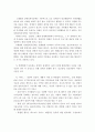 자폐성 장애가족의 능력고취를 위한 사회복지 해결방안 23페이지