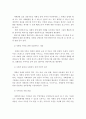 자폐성 장애가족의 능력고취를 위한 사회복지 해결방안 25페이지