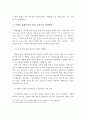자폐성 장애가족의 능력고취를 위한 사회복지 해결방안 26페이지