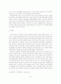 알코올중독자의 사회복지 해결방안 4페이지