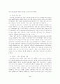 알코올중독자의 사회복지 해결방안 9페이지