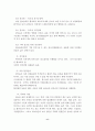 알코올중독자의 사회복지 해결방안 11페이지