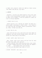 알코올중독자의 사회복지 해결방안 14페이지