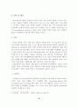 알코올중독자의 사회복지 해결방안 15페이지