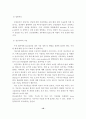 알코올중독자의 사회복지 해결방안 16페이지