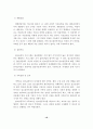 알코올중독자의 사회복지 해결방안 19페이지