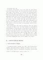 알코올중독자의 사회복지 해결방안 26페이지