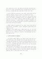 알코올중독자의 사회복지 해결방안 27페이지